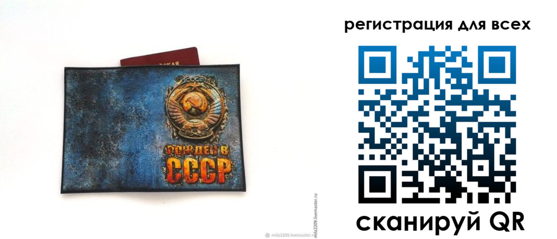 прописка в квартире в Родниках