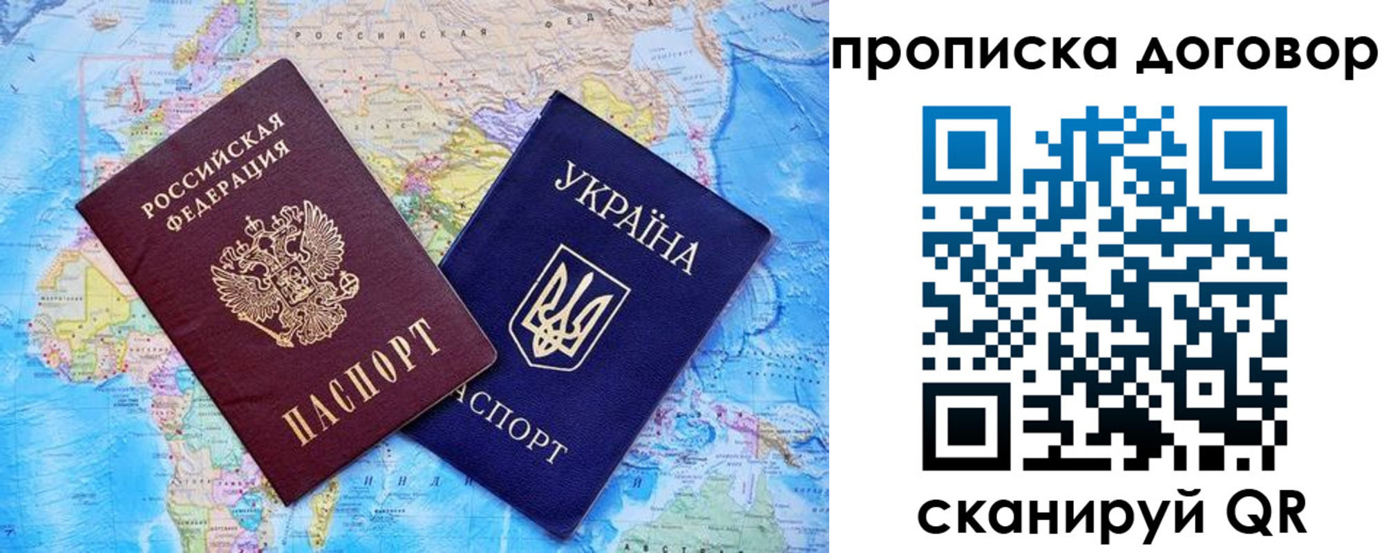 купить прописку в Родниках