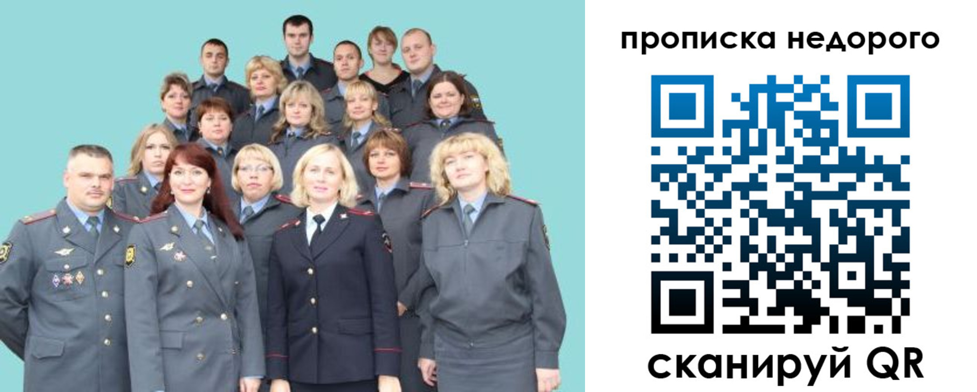 прописка для работы в Родниках