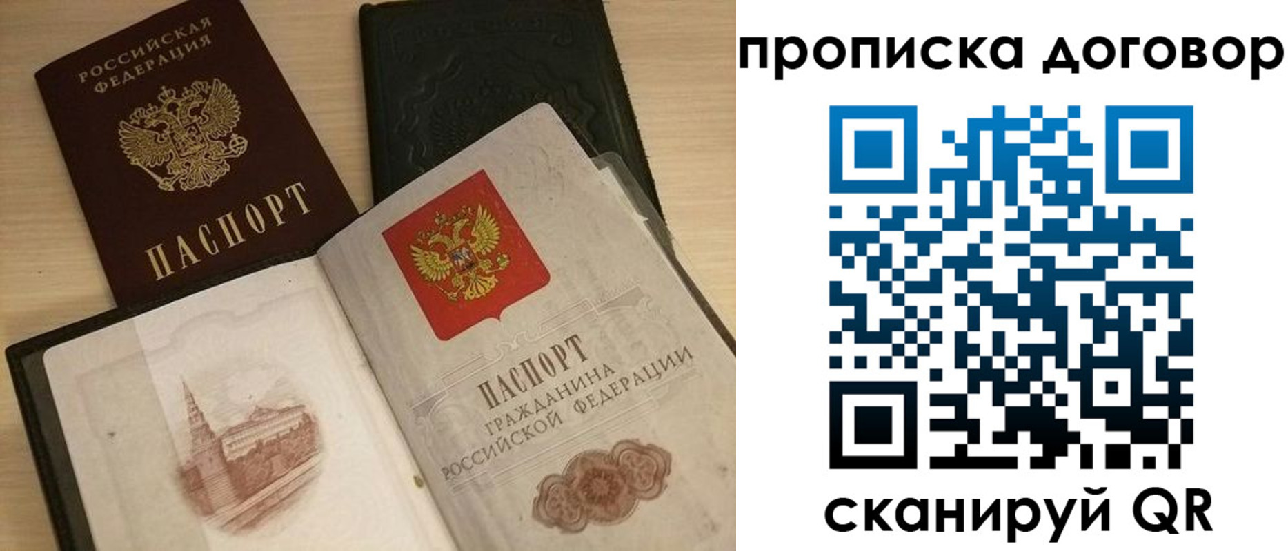 прописка поиск в Родниках