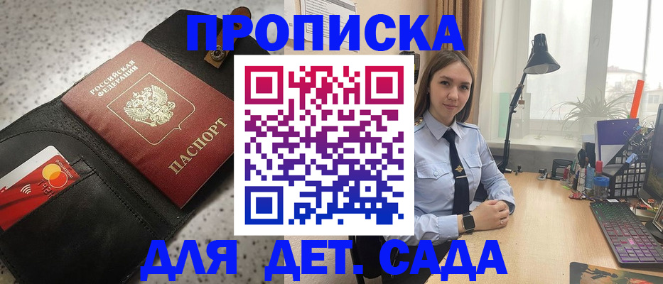 временная регистрация недорого в Родниках