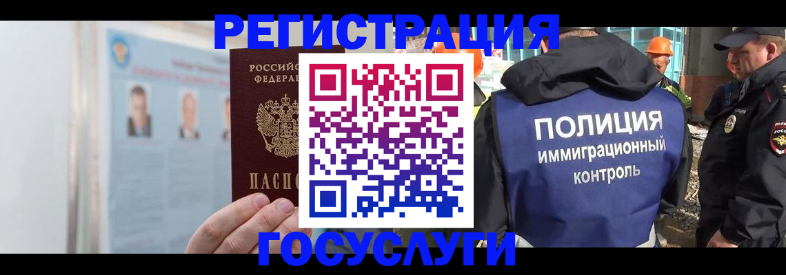 временная регистрация для всех в Родниках