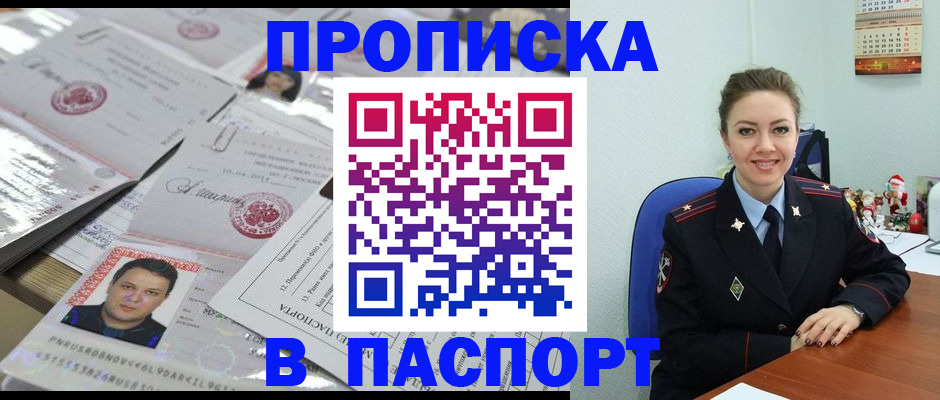 временная регистрация 2025 в Родниках