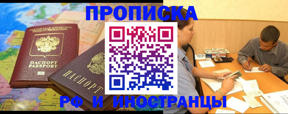 временная регистрация поиск в Родниках